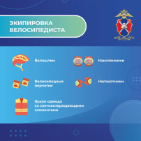 Знать важно и нужно!.